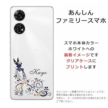 Amazon | ［らふら］全機種対応 あんしんファミリースマホ